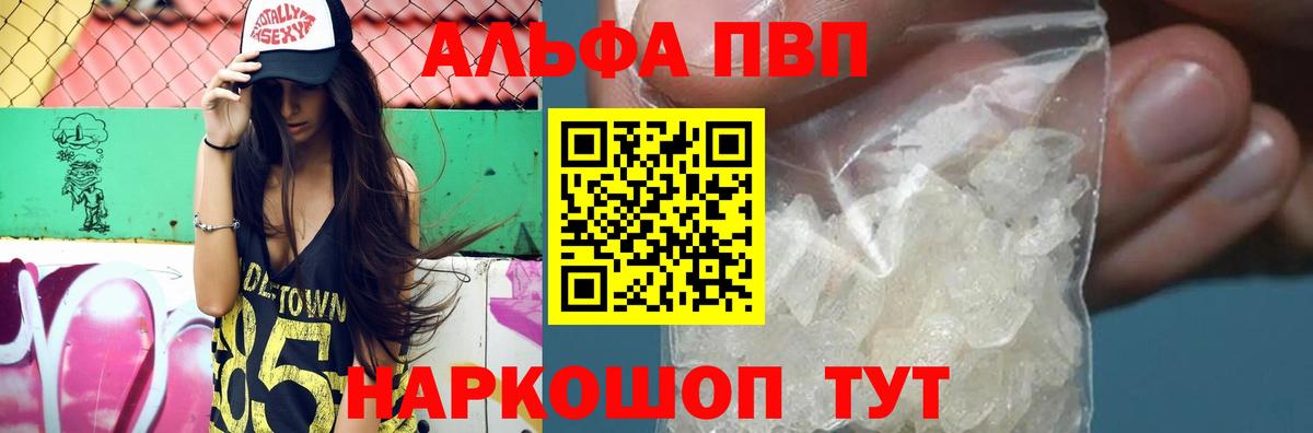 A PVP СК  Alpha PVP VHQ  Назарово 