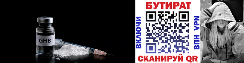 БУТИРАТ BDO 33% kraken tor Назарово магазин