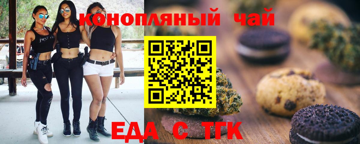Cannafood конопля  Назарово 