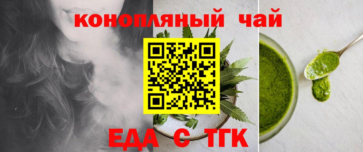 Canna-Cookies марихуана Назарово