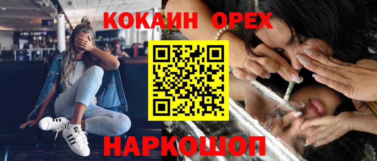 КОКАИН  даркнет сайт  Назарово  Вход с VPN  КОКАИН 97%  Кокаин Колумбийский 
