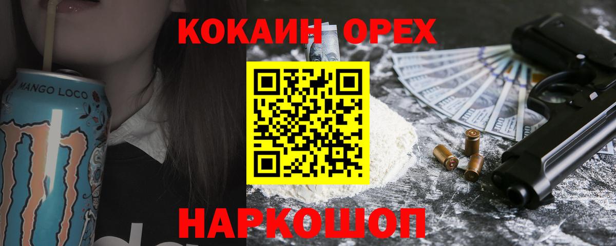COCAIN Columbia Назарово