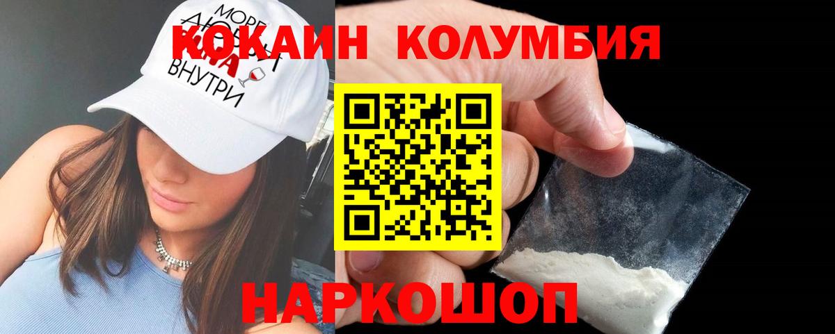 Кокаин 97% Назарово