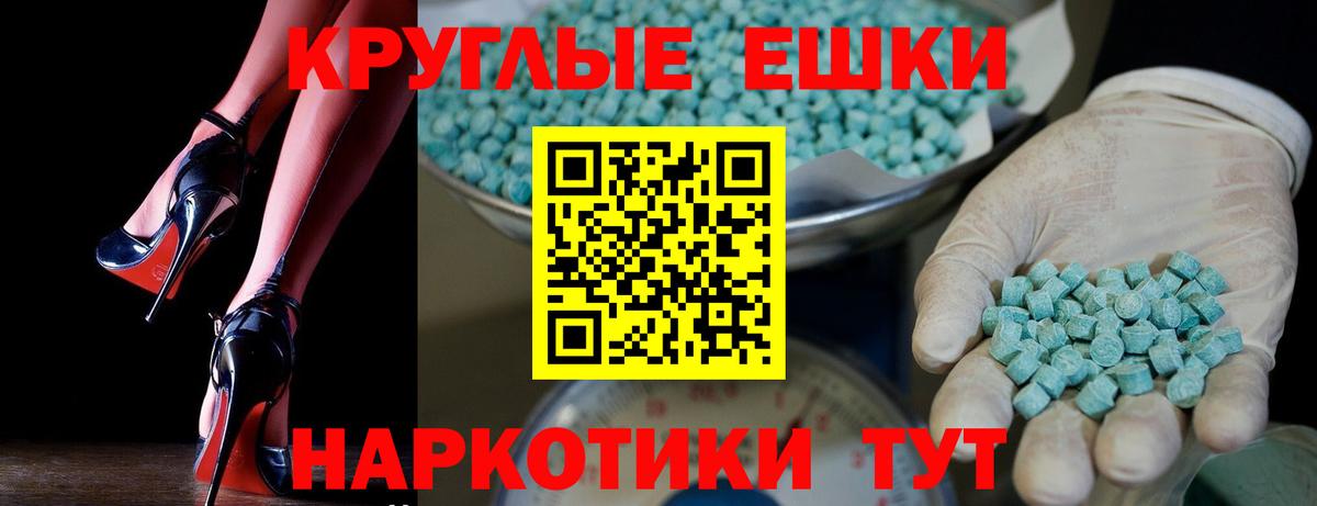 ЭКСТАЗИ 99%  ЭКСТАЗИ VHQ  Ecstasy  Назарово  Вход с VPN 