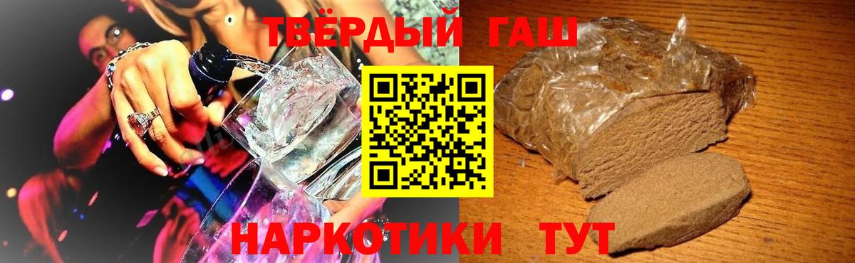 ГАШ hashish  Гашиш гарик  Назарово  Вход с VPN 