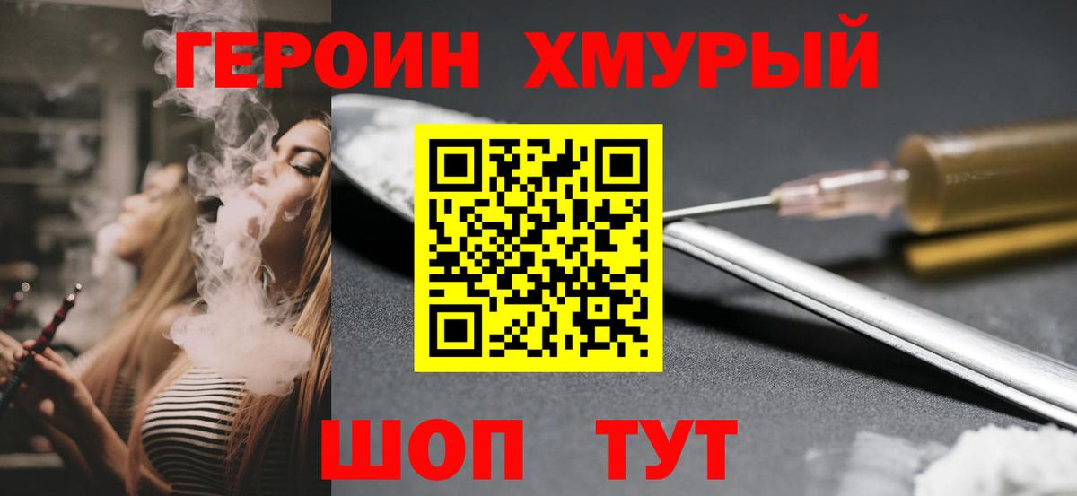 Героин  Назарово  ГЕРОИН Афган 