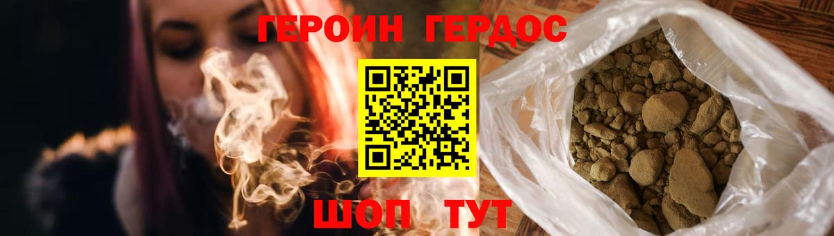 Героин VHQ Назарово
