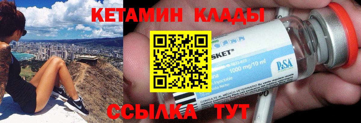 Кетамин ketamine Назарово