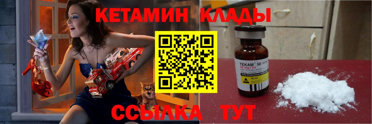 КЕТАМИН VHQ  Вход с VPN  Кетамин VHQ  Назарово 