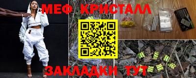 метамфетамин Жуковский