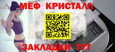 метамфетамин Жуковский