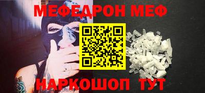 мефедрон мука Заволжье