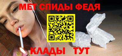 метамфетамин Жуковский