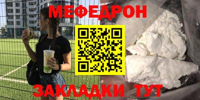 мефедрон мука Заволжье