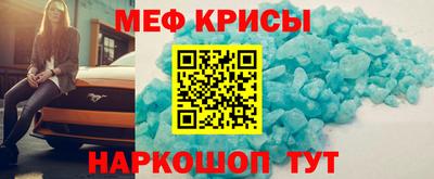 метамфетамин Жуковский