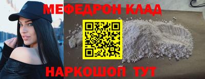 мефедрон мука Заволжье