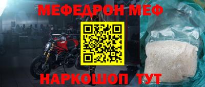 мефедрон мука Заволжье