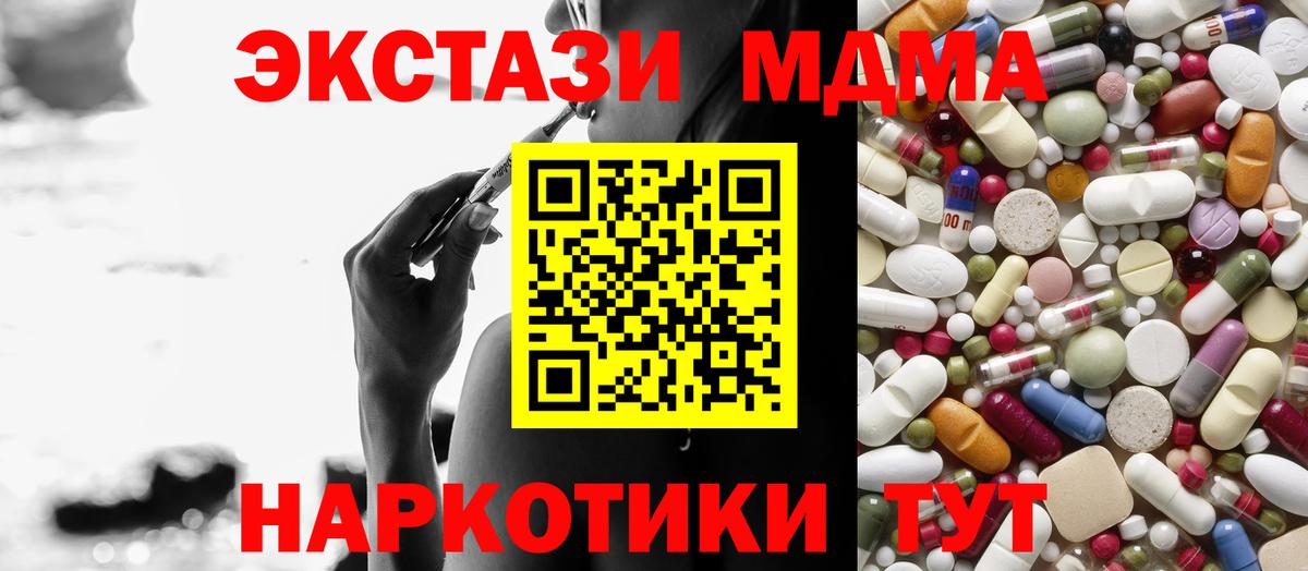МДМА VHQ  MDMA  Назарово  MDMA молли  Вход с VPN 