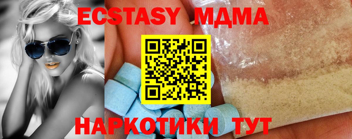 МДМА Molly  Назарово  MDMA кристаллы 