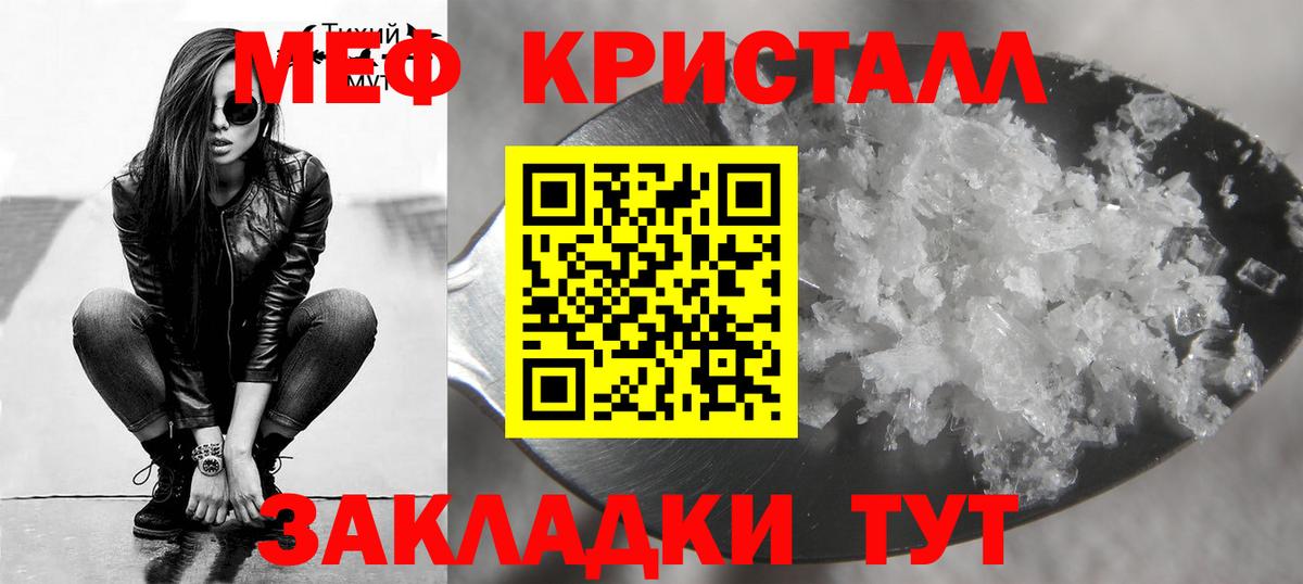 МЯУ-МЯУ мяу мяу  Меф  где можно купить наркотик  МЕФ mephedrone  Вход с VPN  Назарово 