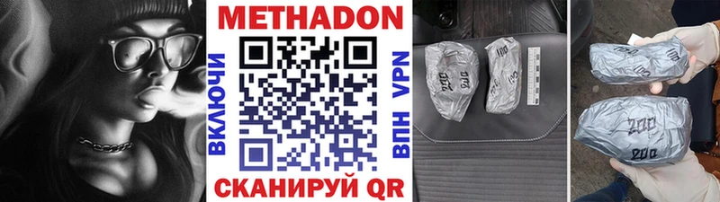 МЕТАДОН VHQ Назарово