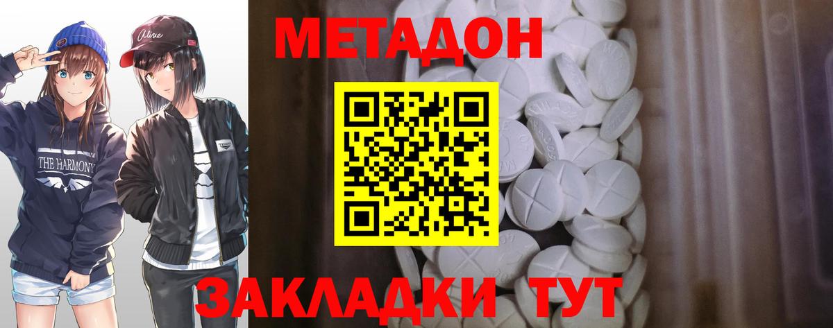 блэк спрут ТОР  Назарово  Метадон methadone  Метадон VHQ 