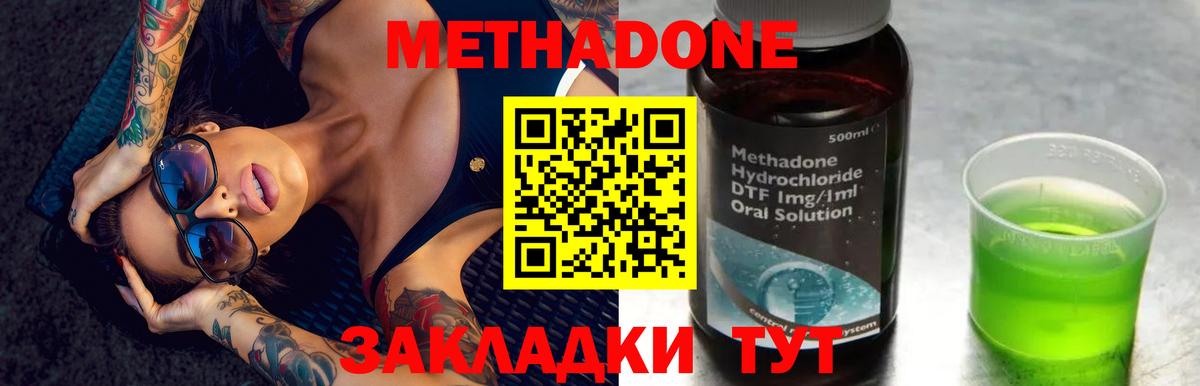 Метадон VHQ  Вход с VPN  блэк спрут вход  Назарово 