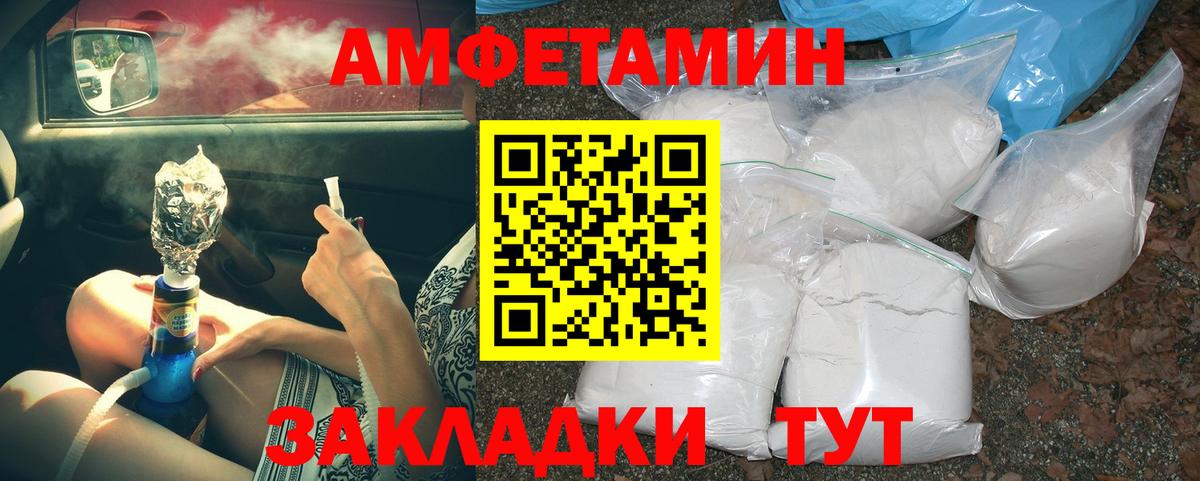 Первитин пудра Назарово