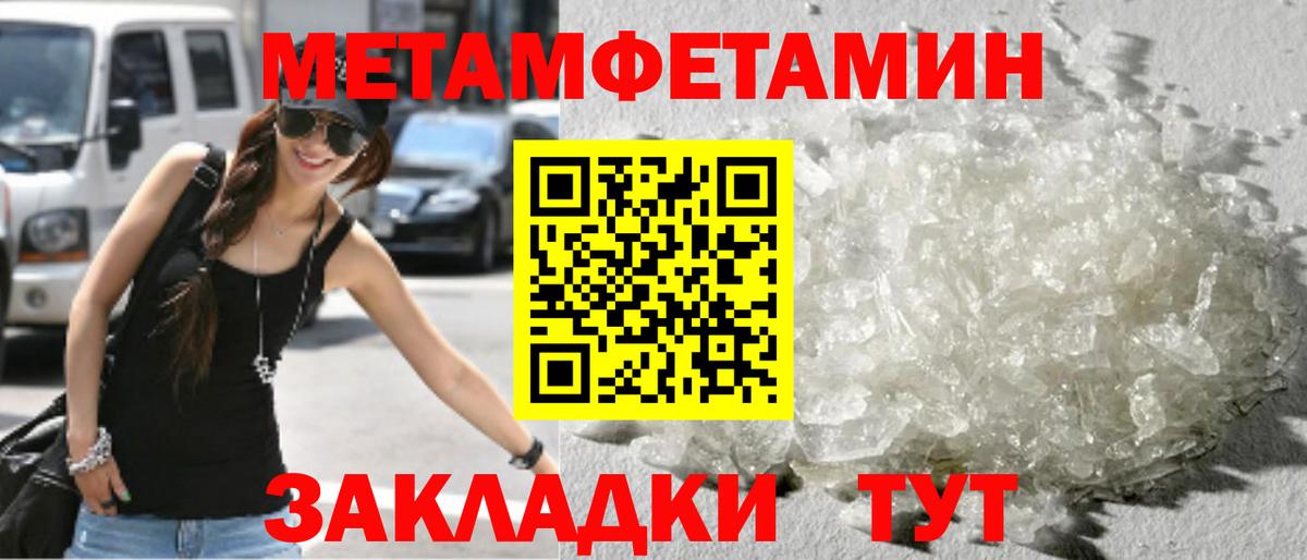 Назарово  МЕТАМФЕТАМИН Methamphetamine  Метамфетамин  МЕТАМФЕТАМИН Methamphetamine  Вход с VPN 