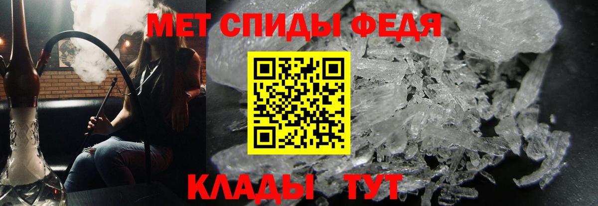 Первитин винт  Назарово 