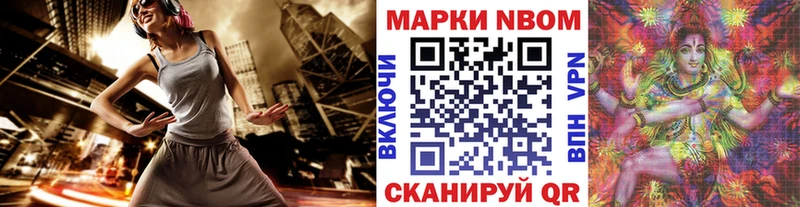 площадка Telegram Назарово Марки 25I-NBOMe 1,8мг что такое