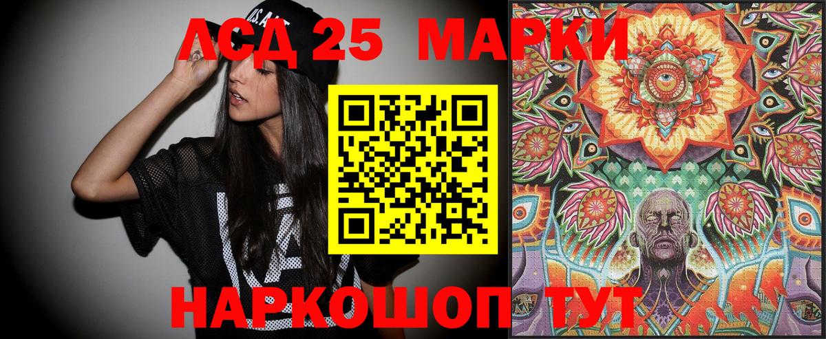 Марки 25I-NBOMe 1,5мг Назарово