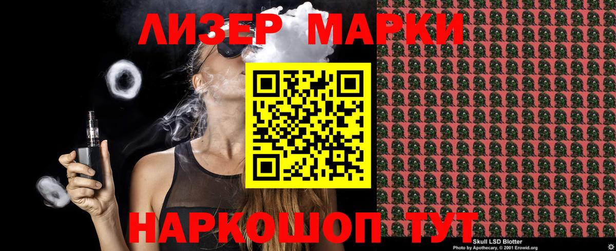 Наркотические марки 1,5мг  Наркотические марки  Назарово  Наркотические марки 1,5мг 