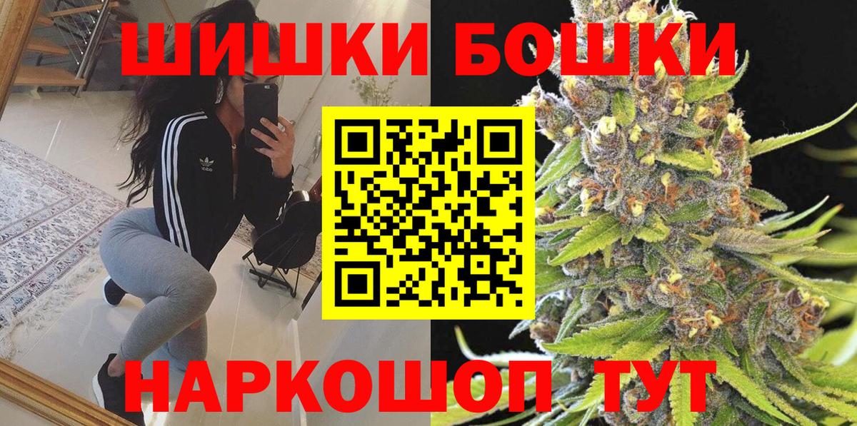 Бошки Шишки конопля  Конопля VHQ  МАРИХУАНА индика  Назарово  Вход с VPN 